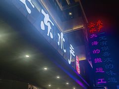 -安东水产海鲜餐厅