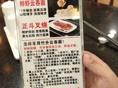 -丽的面家(多宝路店)