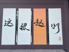 -赵州桥景区