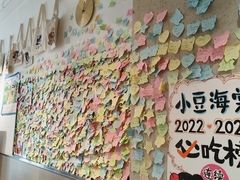 -小豆海棠(嘉兴路店)