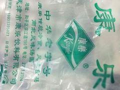 -康乐(滨江道店)