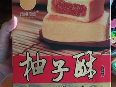 -梅州市嘉埔食品有限公司(法政路店)