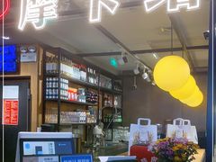 -Moka Bros 摩卡站(西单大悦城店)