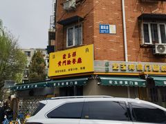 -清真宏玉祥黄门脸餐厅(华荫东里店)