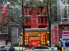 -凯里老街坊酸汤鱼(青云路店)