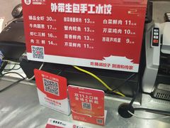 -清和传家饺子(龙泉道物美店)