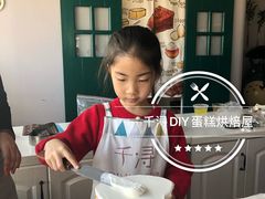制作过程-千浔一暖DIY蛋糕烘焙(人民大学店)