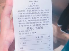 -喜茶(上海正大广场店)