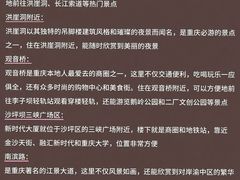 -龙湖重庆时代天街