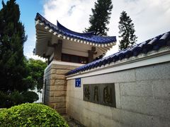 -鼓浪屿·皓月园
