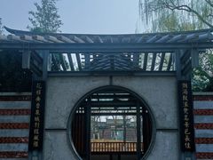 -济南国际园博园