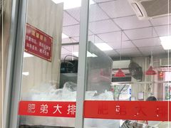 -肥弟大排档(汕樟路店)