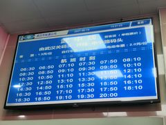 -武汉关码头(轮渡站)