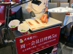 -大鸭梨烤鸭(顺义石园店)