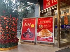 门面-渔民新村(番禺总店)