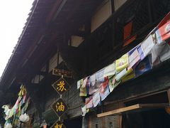 门面-祖传苏油糕