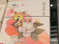 -好一朵茉莉花(老门东店)
