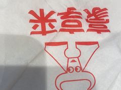 -豪享来牛排(人民店)