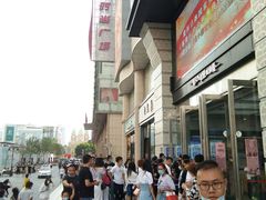 -吾悦广场(天津和平店)