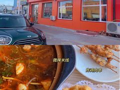 过桥米线-傣家妹子过桥米线(一号店)