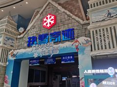 -广州热雪奇迹