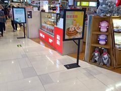 门面-满满元气和田大枣糕·蛋糕(朝阳大悦城店)