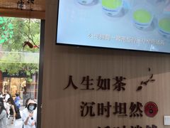 -吴裕泰茶庄(前门大街店)