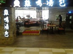 android_upload_pic-鸡鸣汤包(乐购仕店)