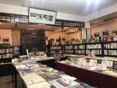 -三味书屋(复兴门内大街店)