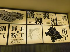 -三姐·老友记·南宁老友粉(朝阳区光华路嘉里中心店)