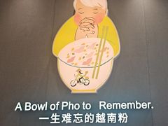 -蔡澜Pho·越南粉餐厅(海上世界店)