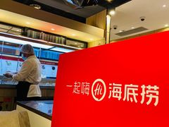 -海底捞火锅(上地华联店)
