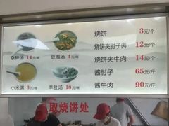 -老四烧饼铺(丽源路店)