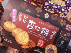 -钜记手信(大三巴街店)