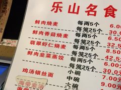 -海汇源老烧麦店(东大街总店)