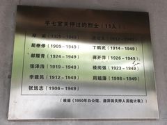 -渣滓洞