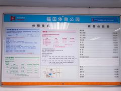 -福田体育公园游泳馆