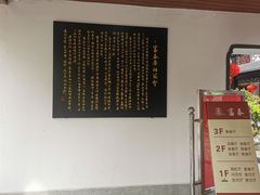 -富春(瘦西湖店)
