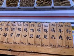 菜单-川卤现捞(大生店)