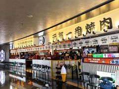 -肉问屋·元气一番烧肉(北京总店)