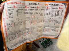 -清花阁乌拉满族火锅(厦门街店)