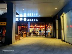 -张氏宽窄巷成都名小吃(华发新天地店)