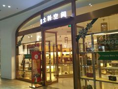 门面-砂之船奥莱(南京江宁店)