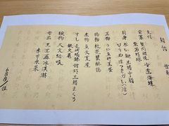 -紫· 割烹  Kappo Murasaki