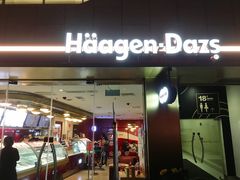 【哈根达斯】环境-哈根达斯(深圳海岸城店)