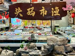 -东辰望海鱼码头·海鲜餐厅