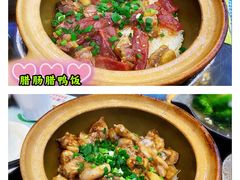 -红星光发煲仔饭(文海店)