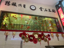 点击看大图 -中国黄金(北京旗舰店)