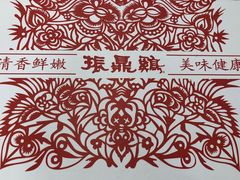 -振鼎鸡(福州路店)
