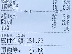 账单-围龙屋客家食府(福田店)